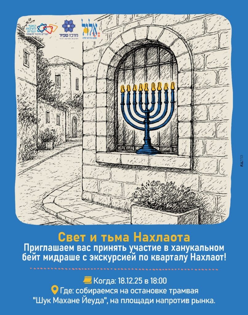 סמבטיון הזמנה לסיור לקהל הרחב