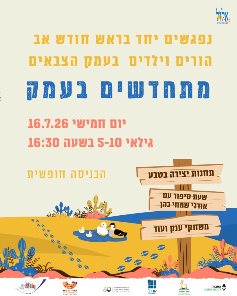 אב 16.7.26